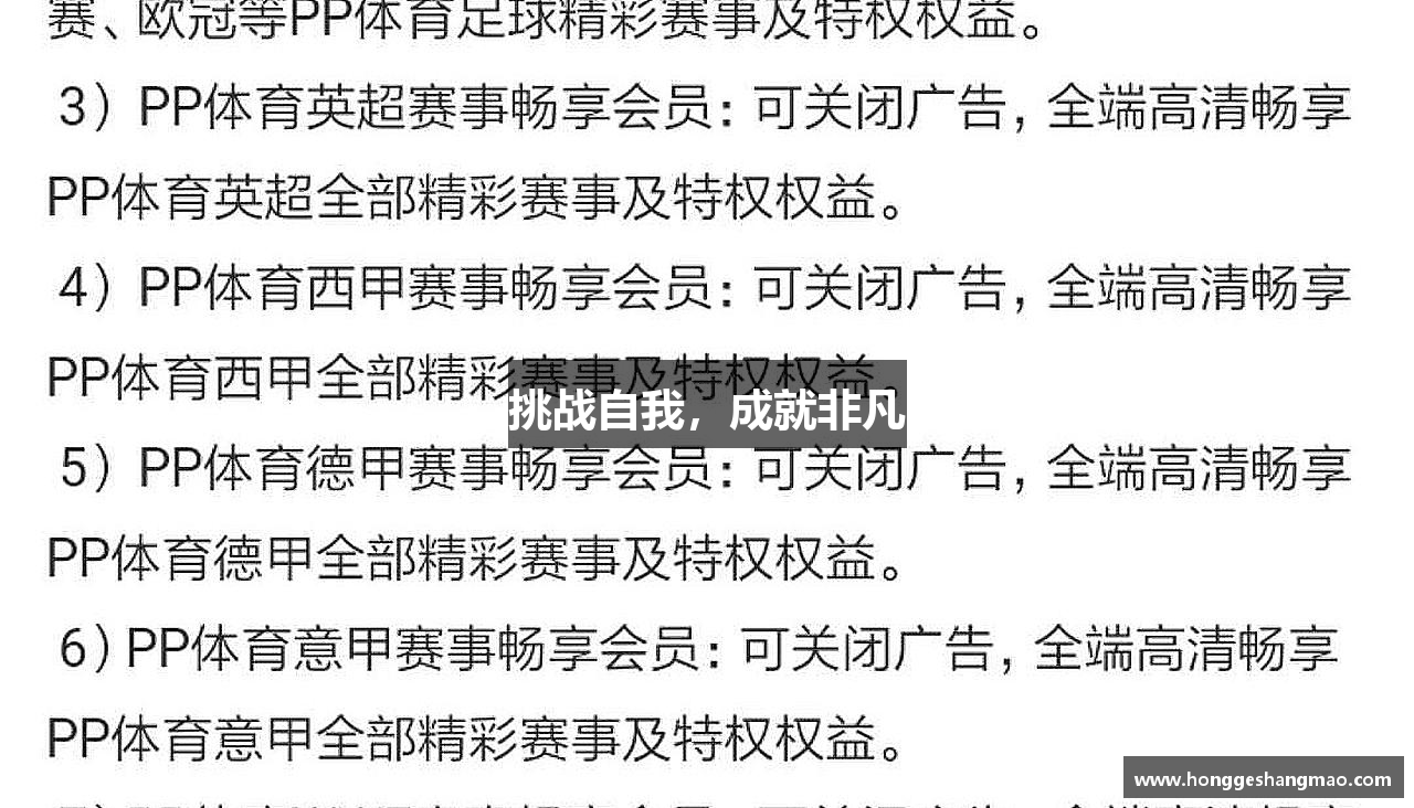 挑战自我，成就非凡